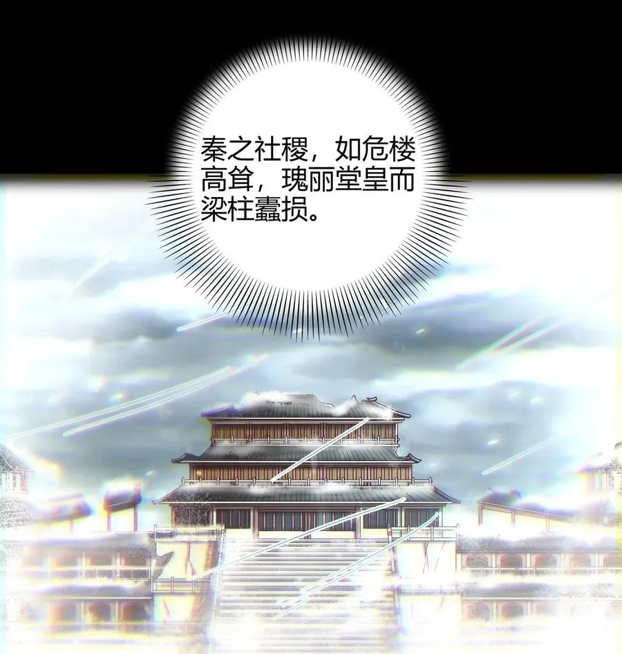 122 其命维新 第2页