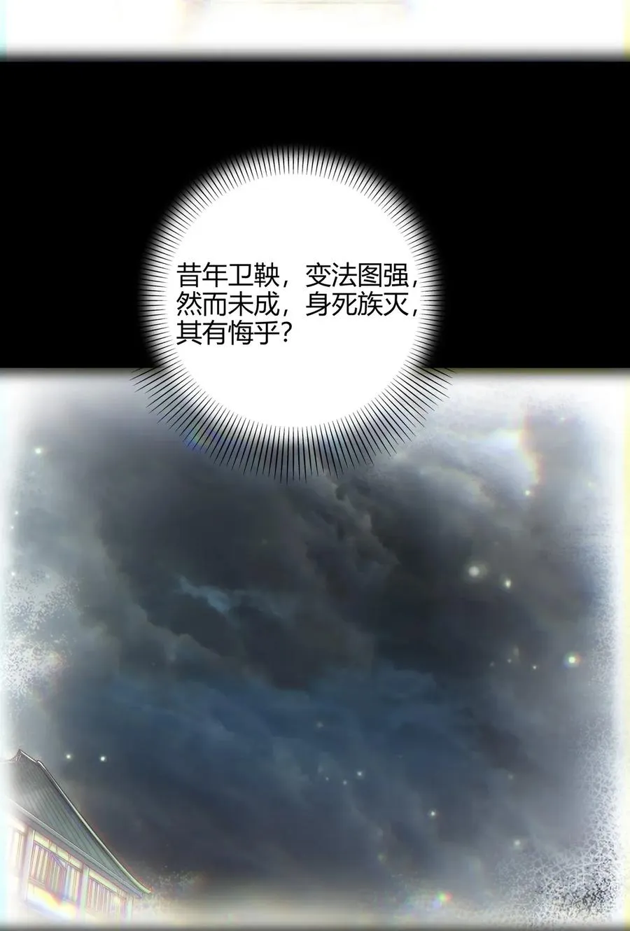 122 其命维新 第3页