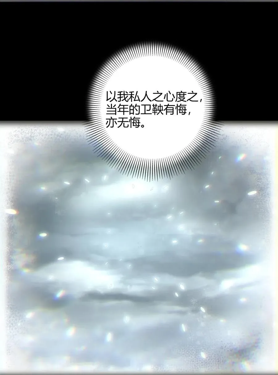 122 其命维新 第4页
