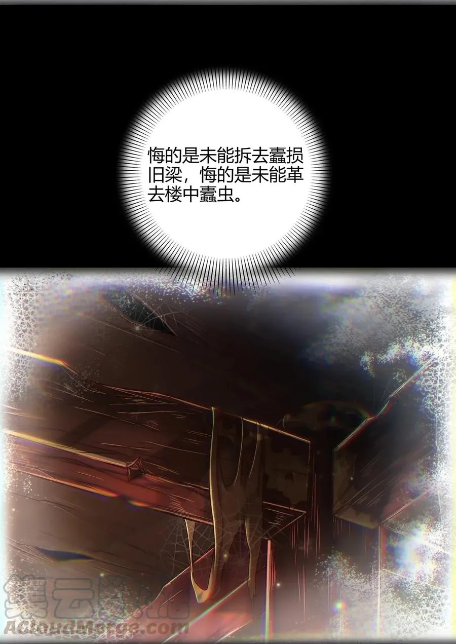 122 其命维新 第5页
