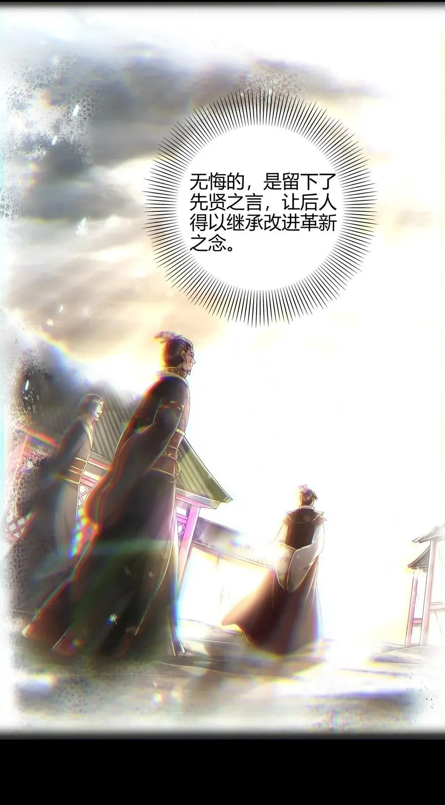 122 其命维新 第6页