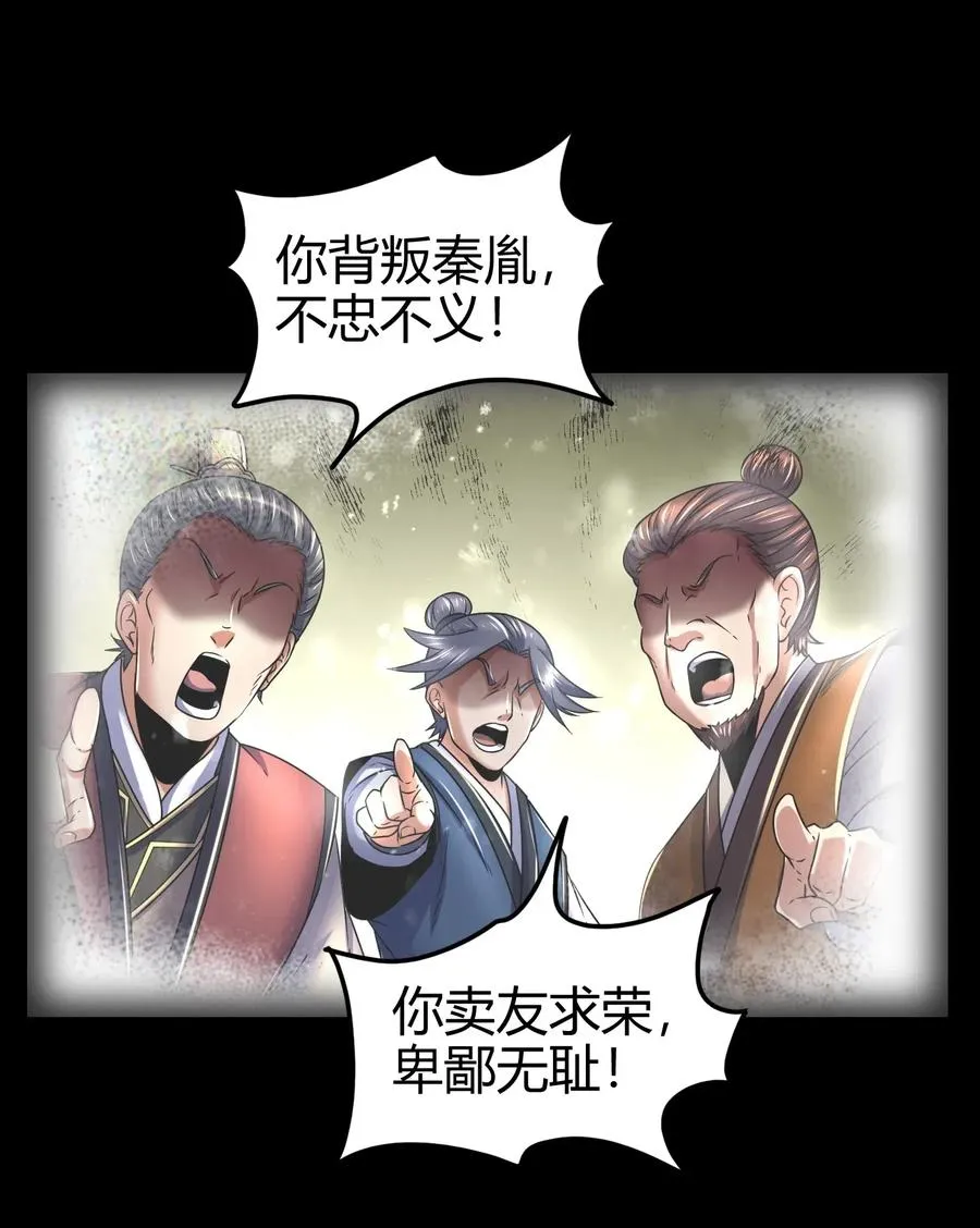 122 其命维新 第8页