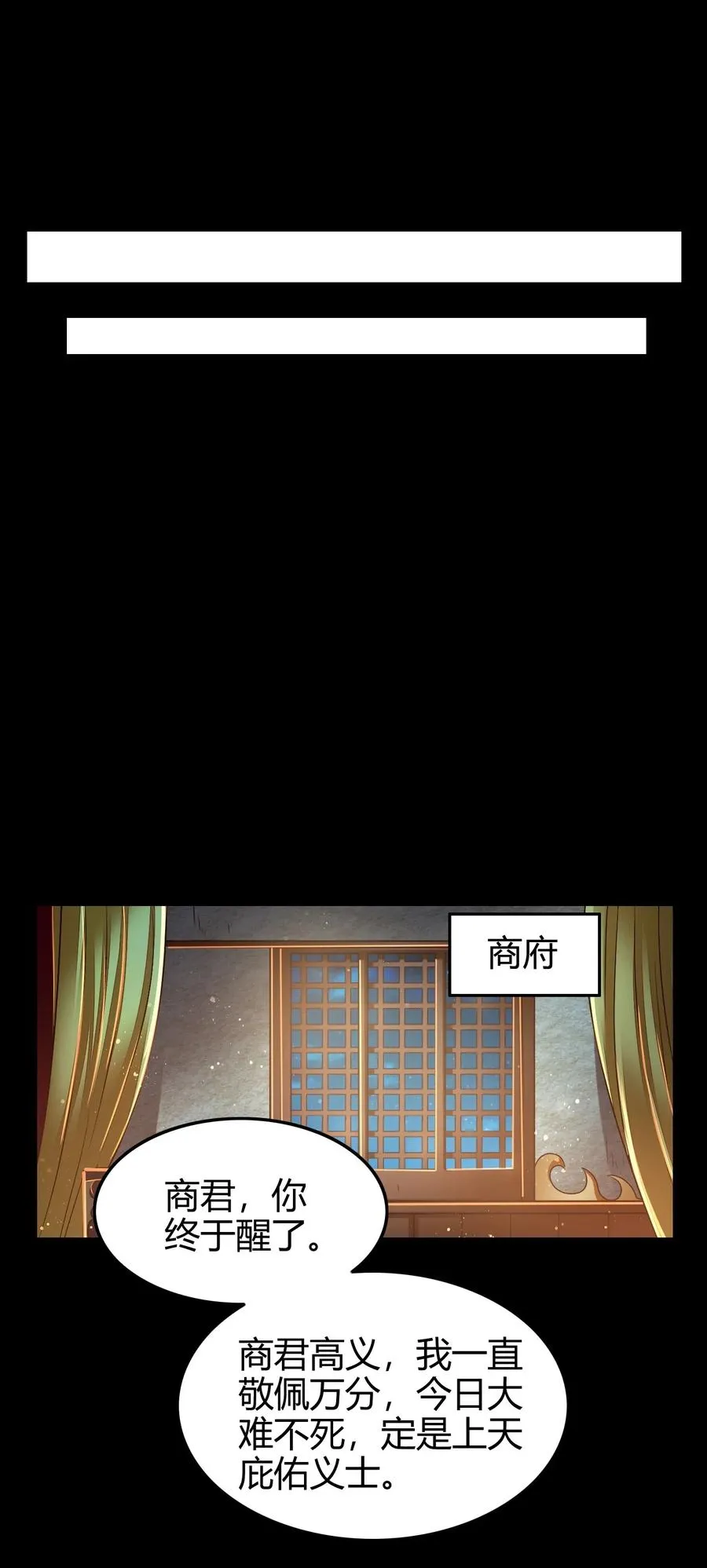 122 其命维新 第14页