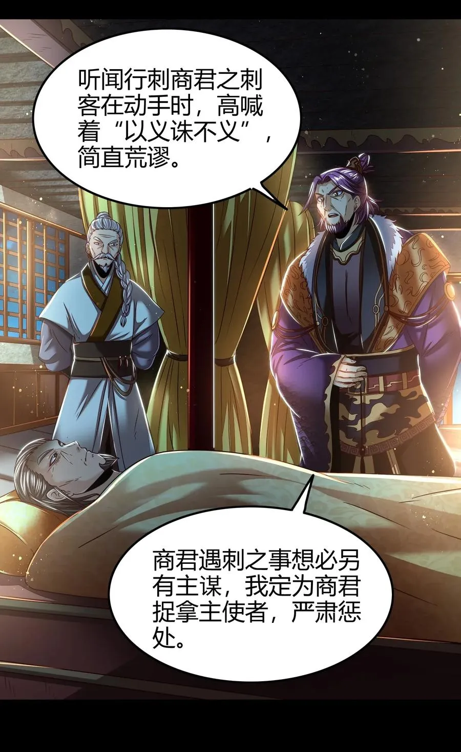 122 其命维新 第15页