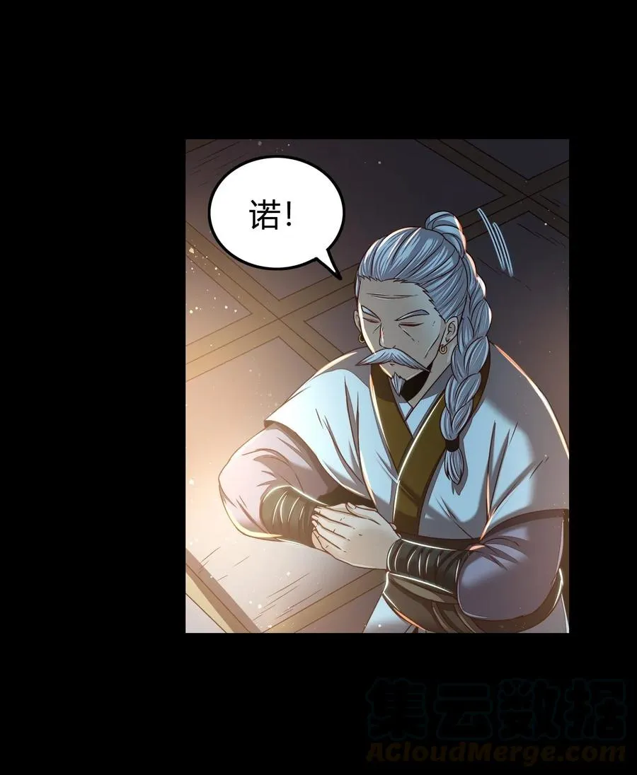 122 其命维新 第17页