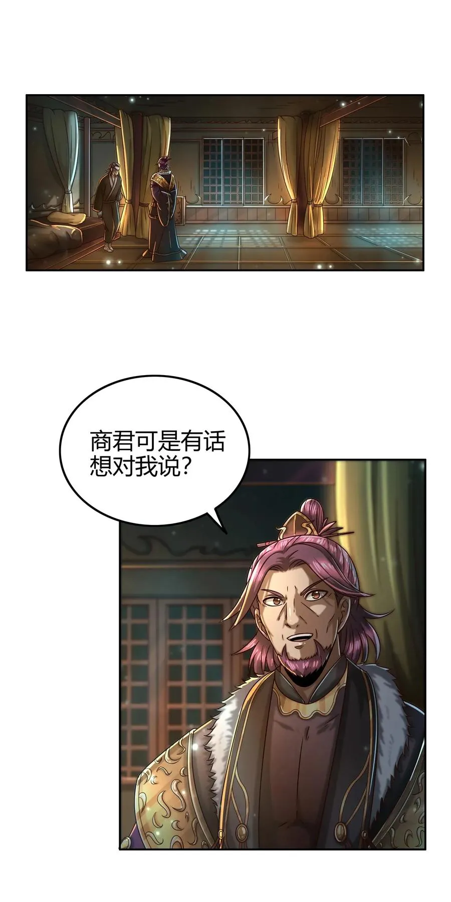 122 其命维新 第18页
