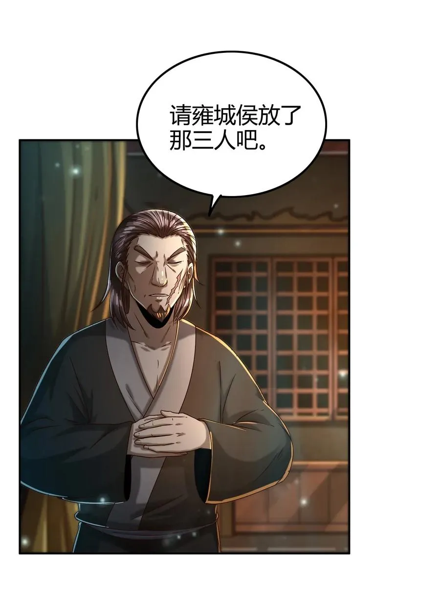 122 其命维新 第19页