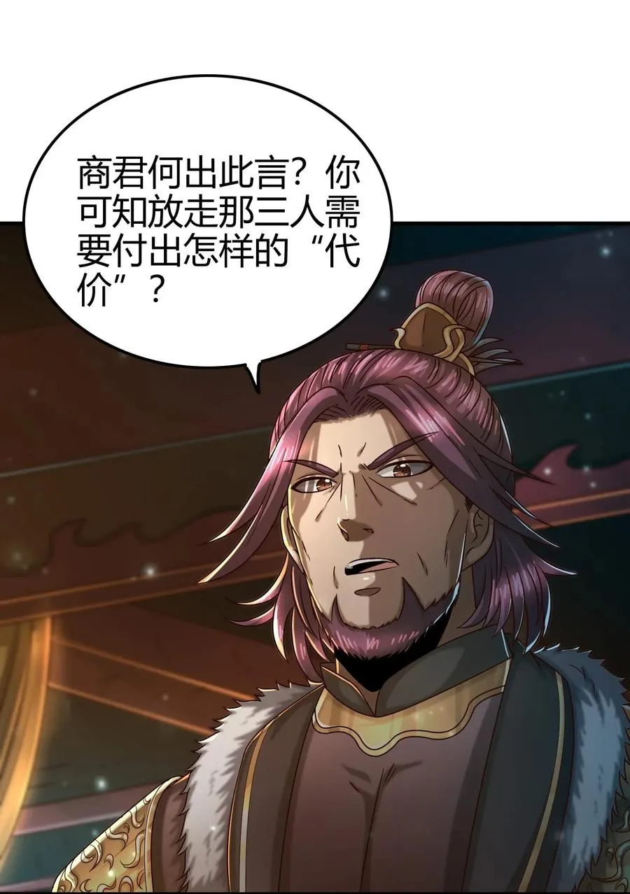 122 其命维新 第20页