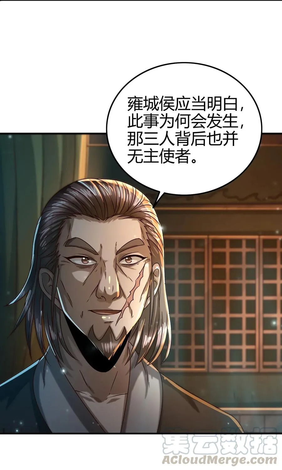 122 其命维新 第21页