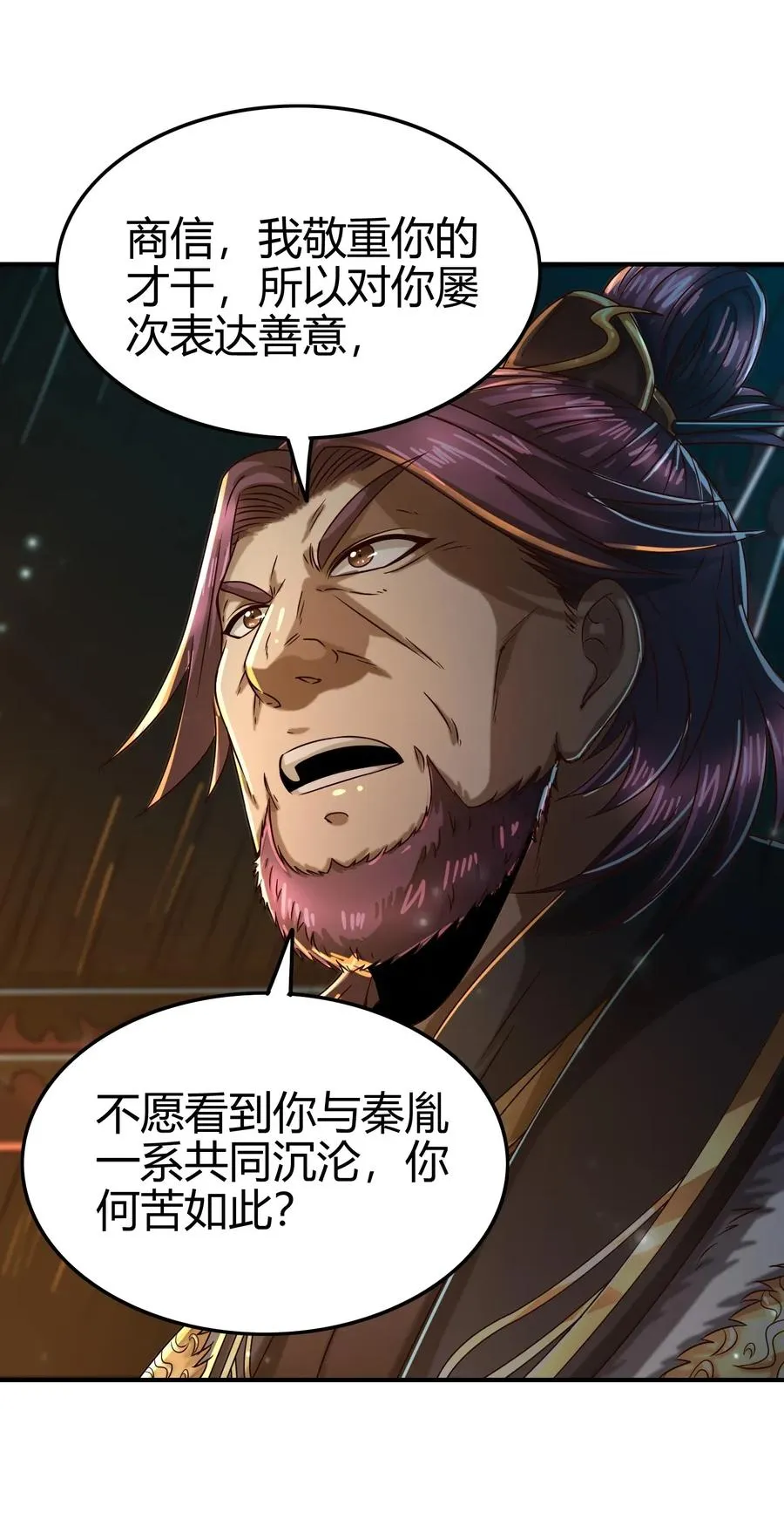 122 其命维新 第22页