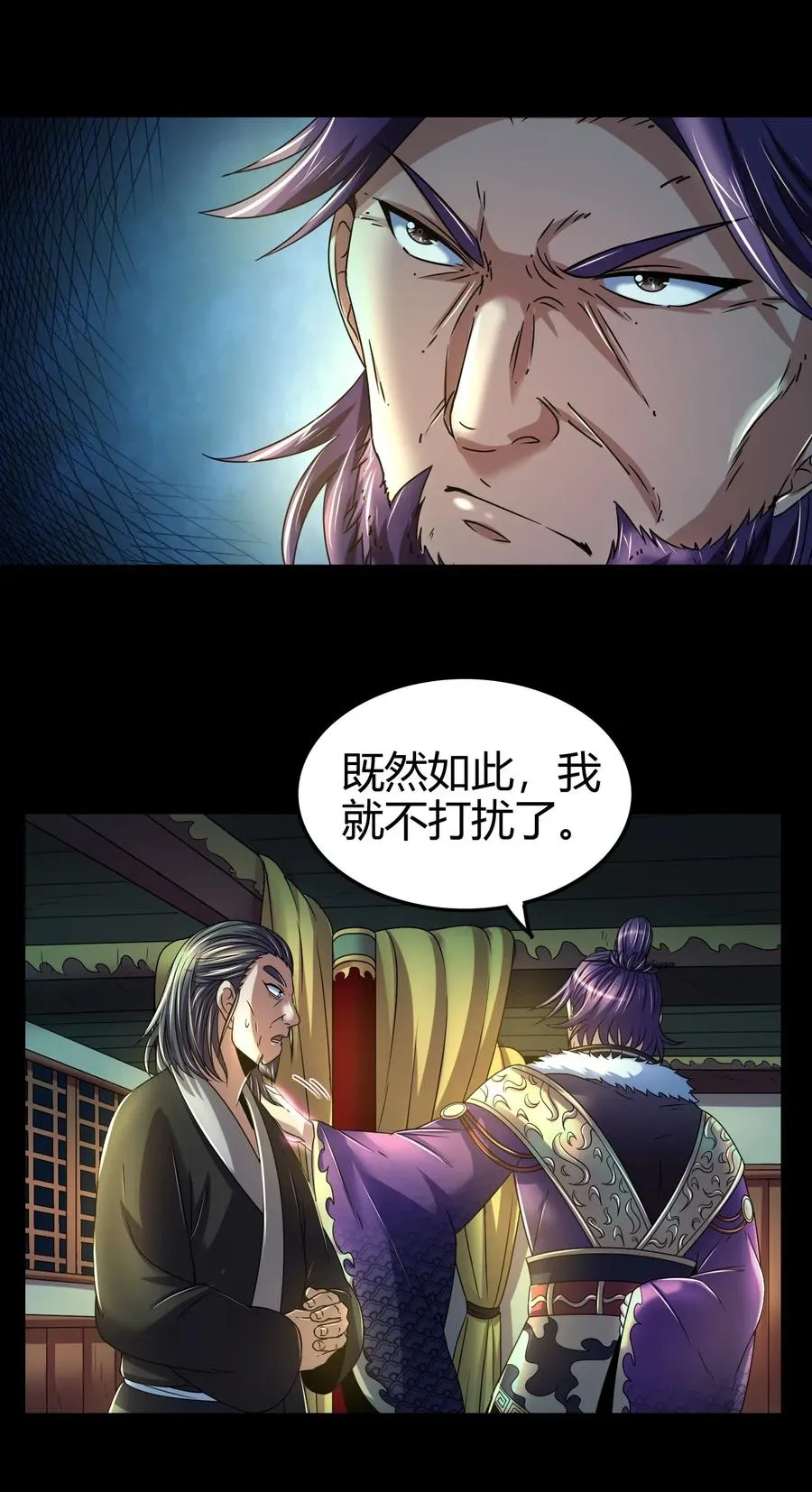 122 其命维新 第24页