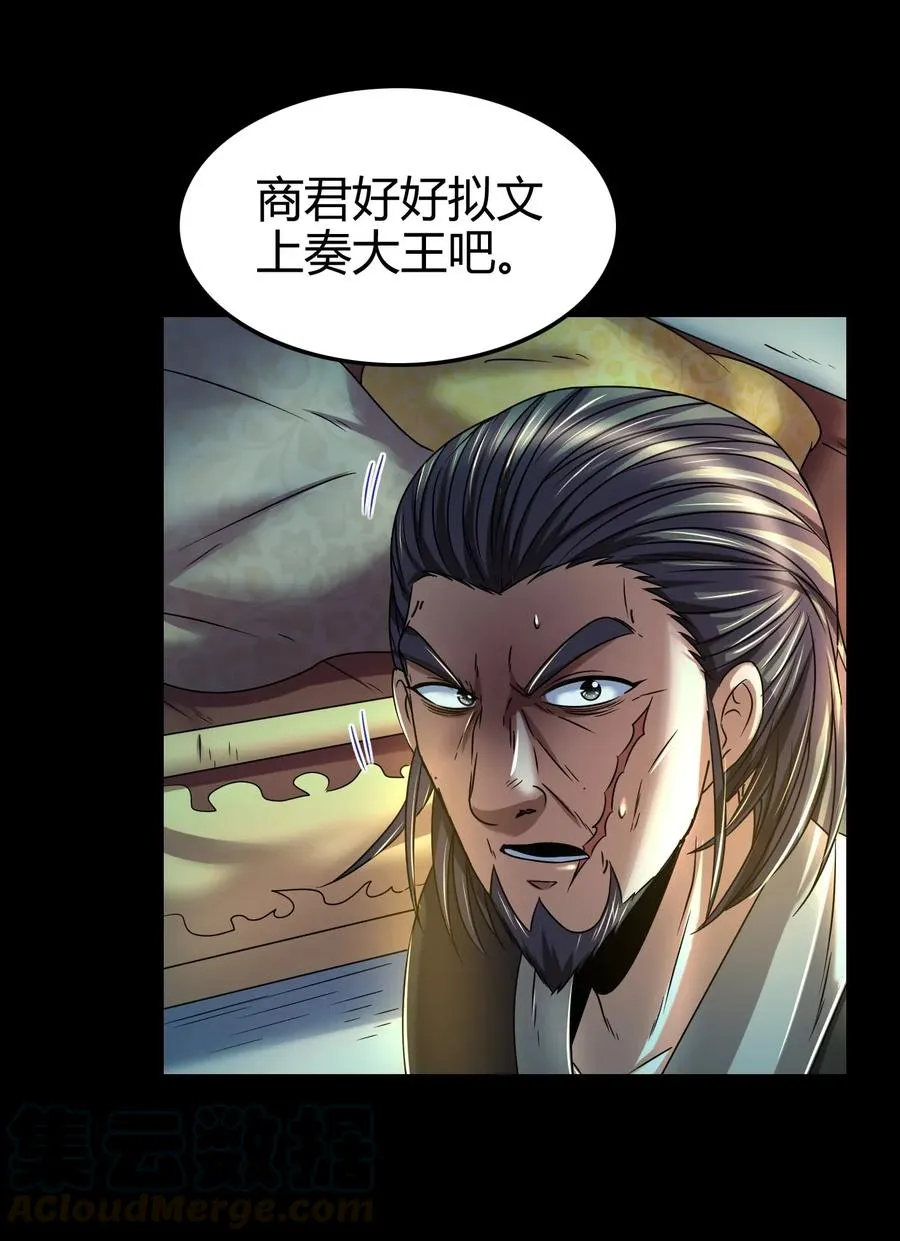 122 其命维新 第25页