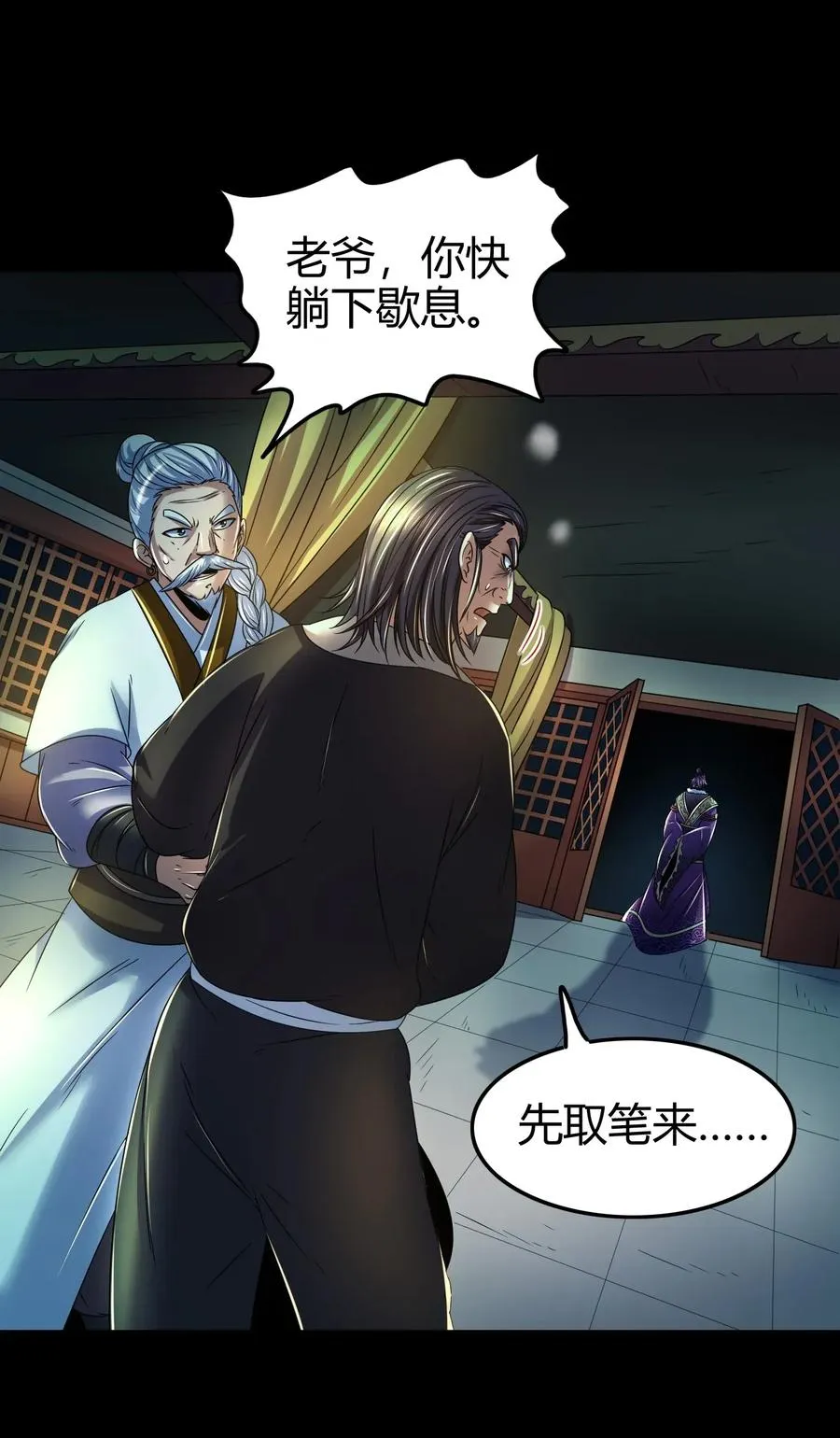 122 其命维新 第26页