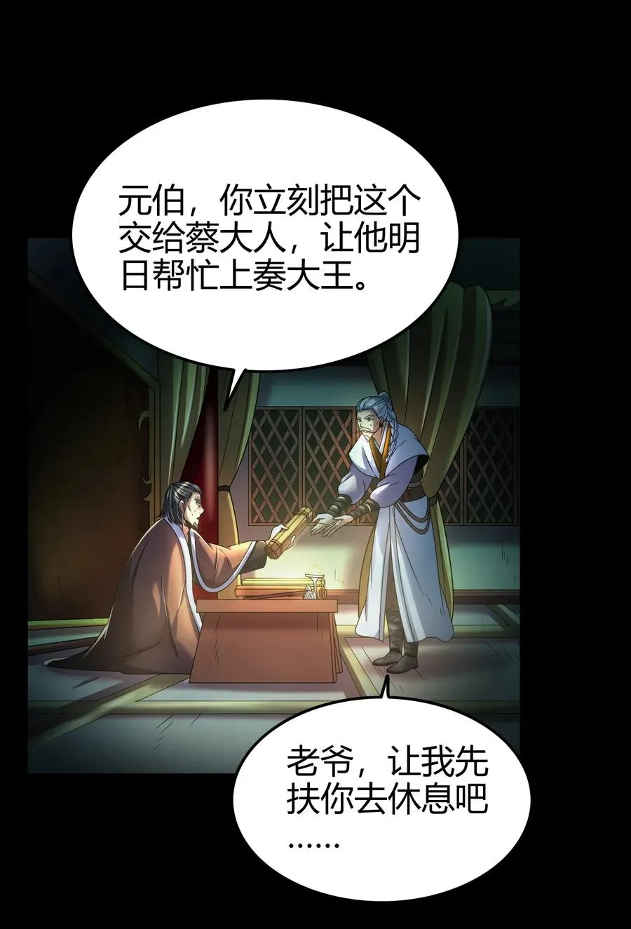 122 其命维新 第28页