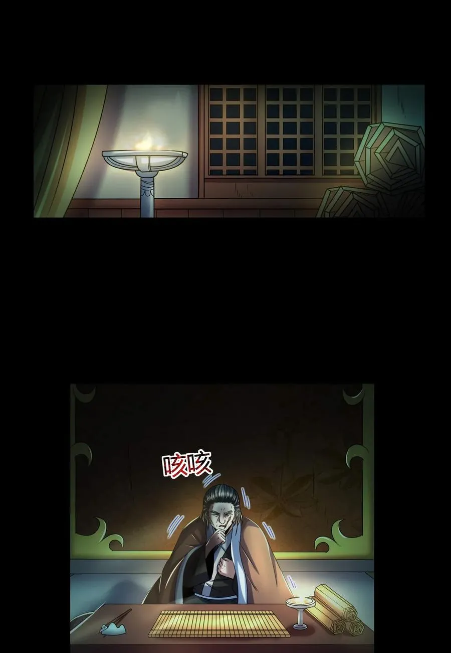 122 其命维新 第30页