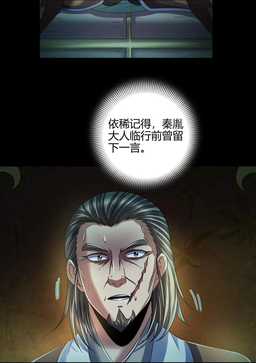 122 其命维新 第31页