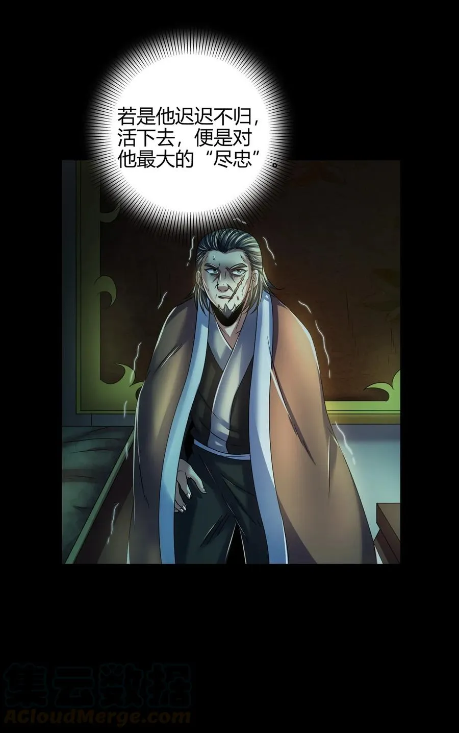 122 其命维新 第33页