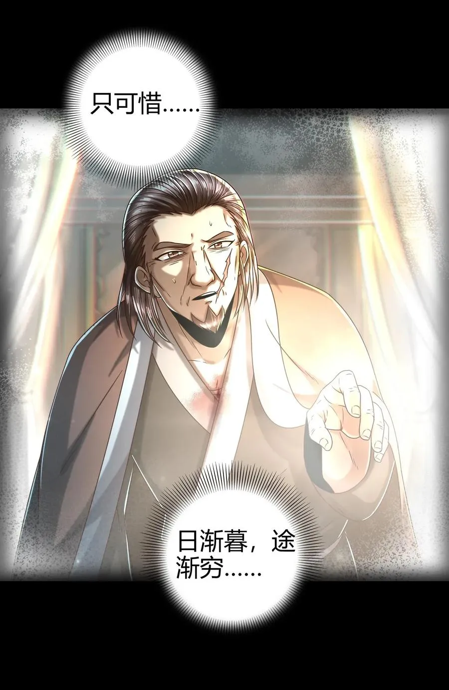 122 其命维新 第34页