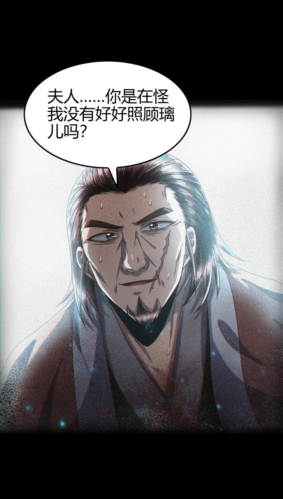 122 其命维新 第36页