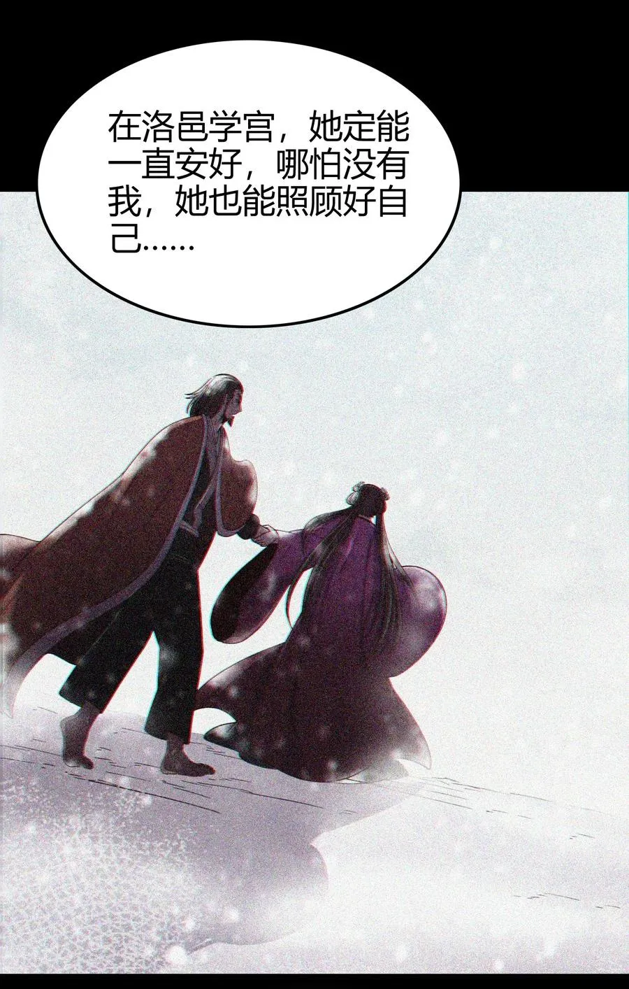 122 其命维新 第39页