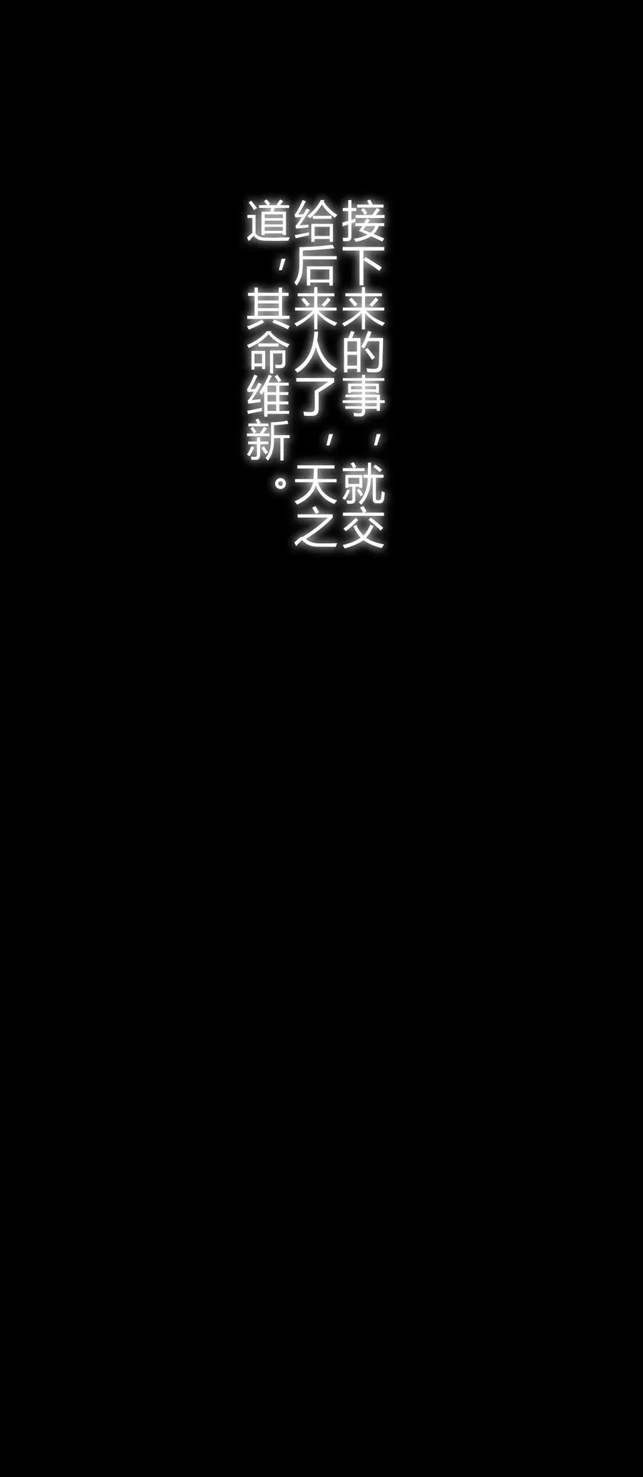 122 其命维新 第43页