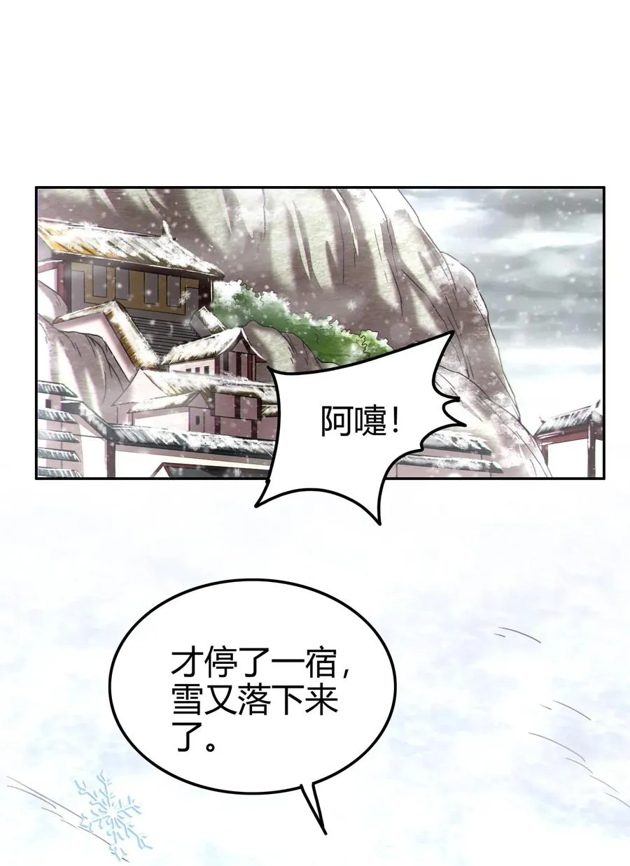 122 其命维新 第44页