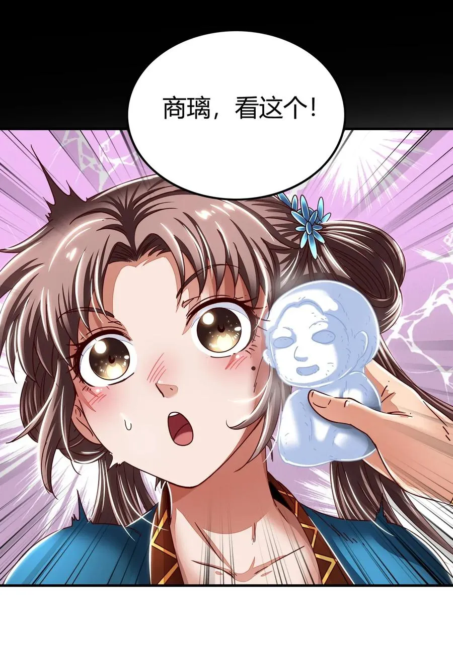 122 其命维新 第46页