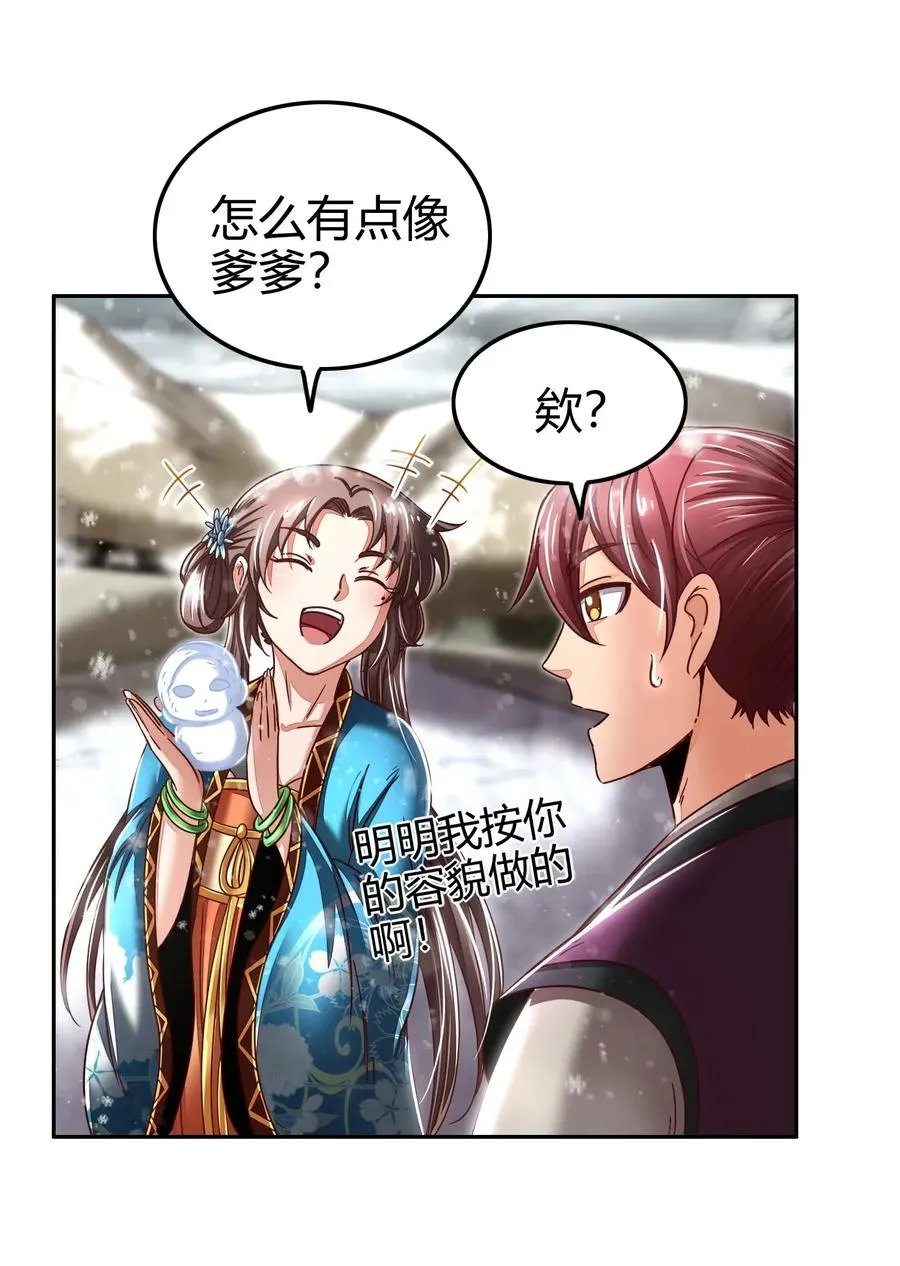 122 其命维新 第48页