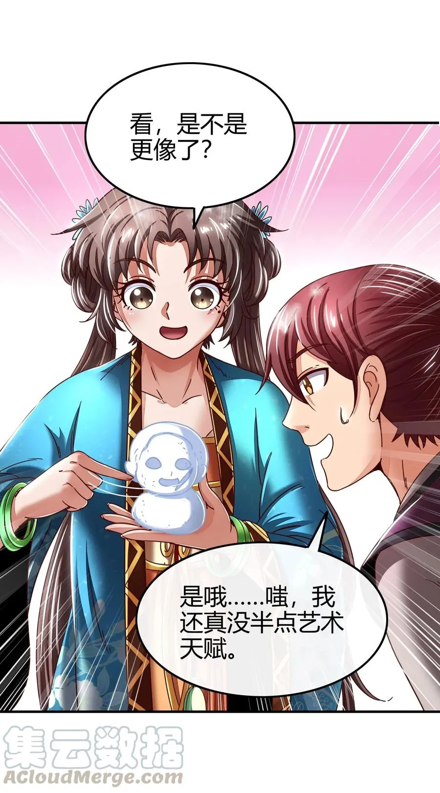 122 其命维新 第49页