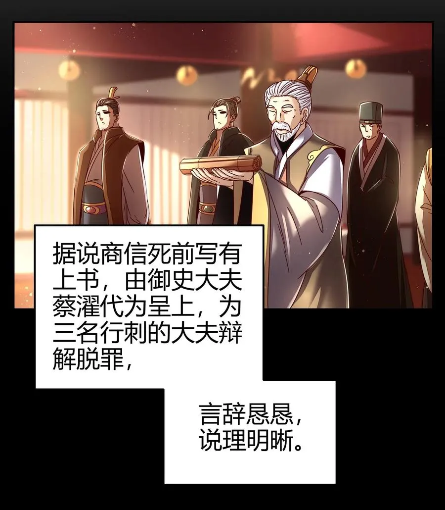 122 其命维新 第52页