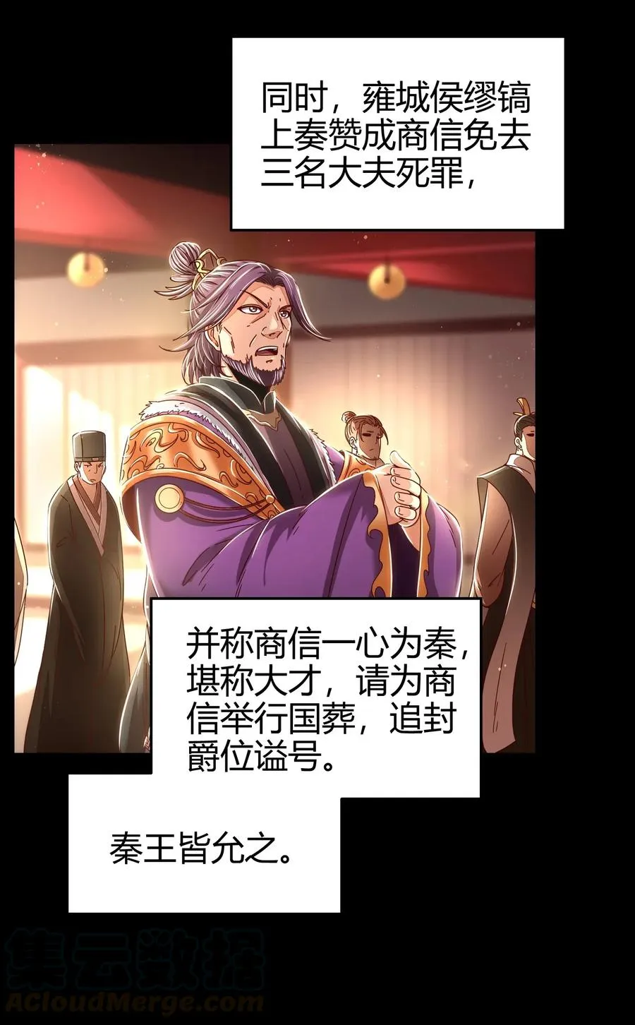 122 其命维新 第53页