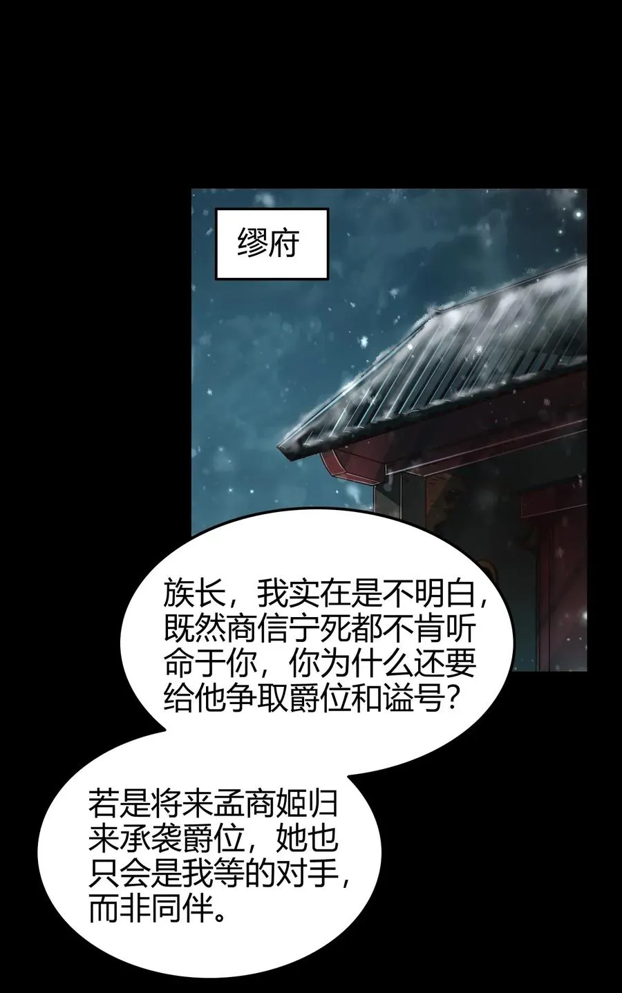 122 其命维新 第56页