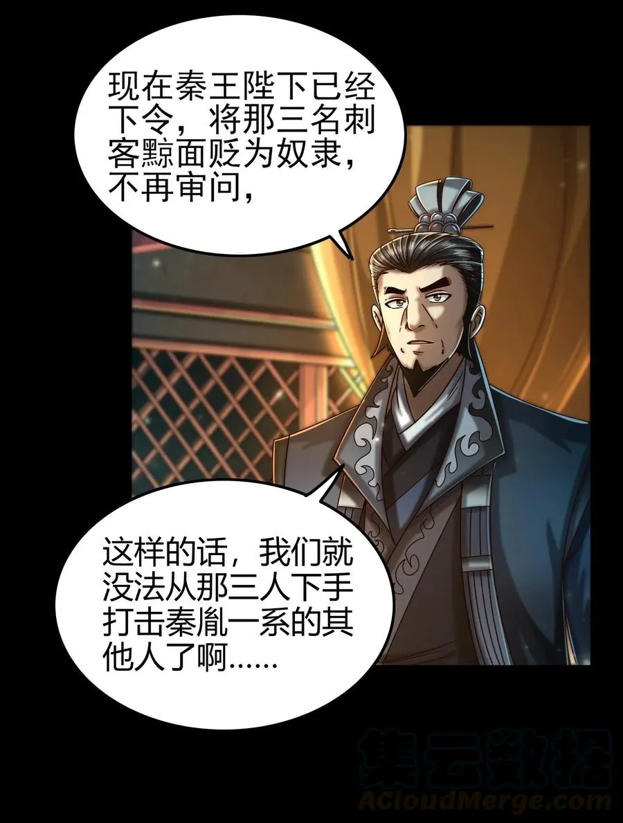 122 其命维新 第57页