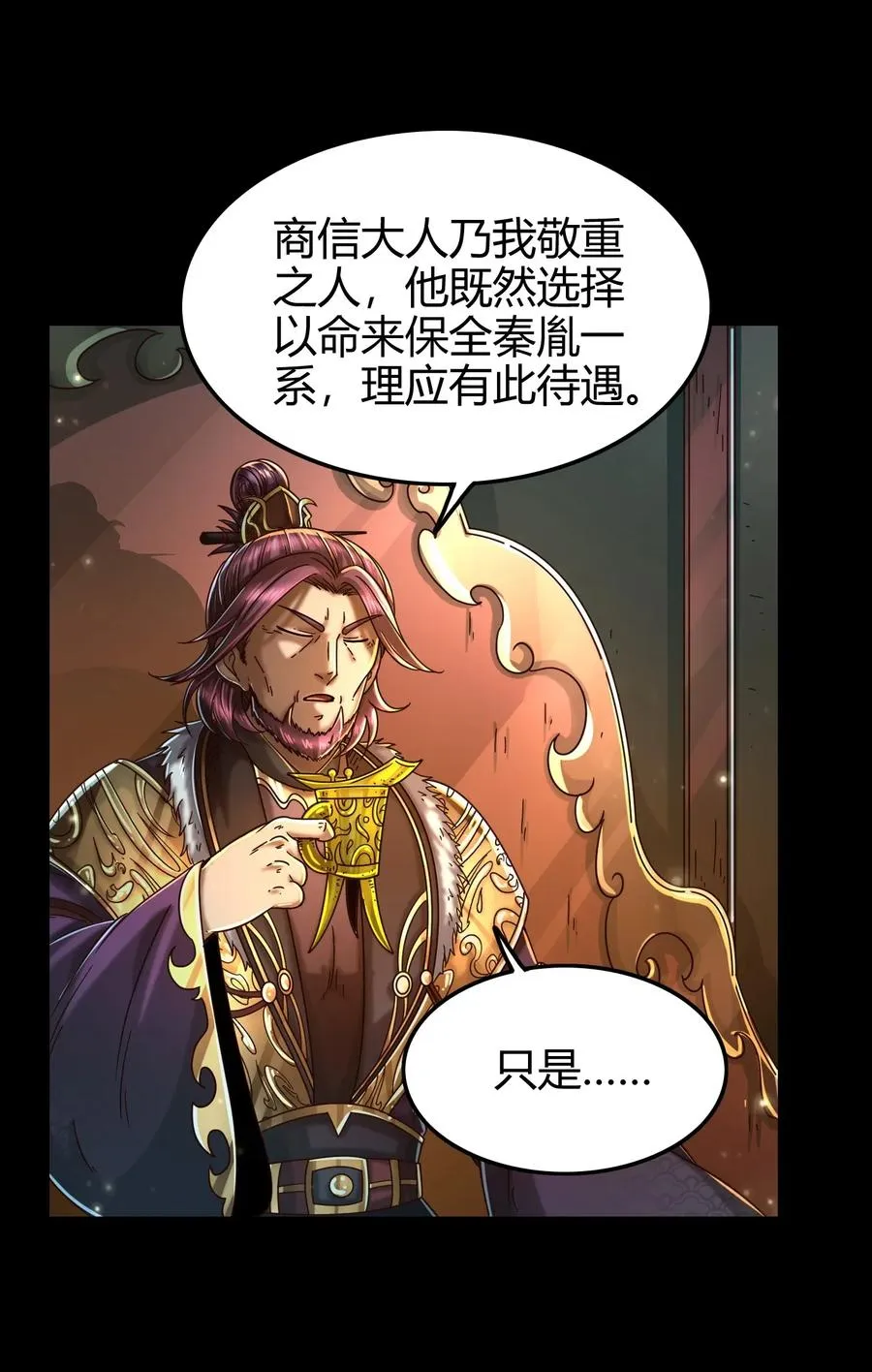 122 其命维新 第58页