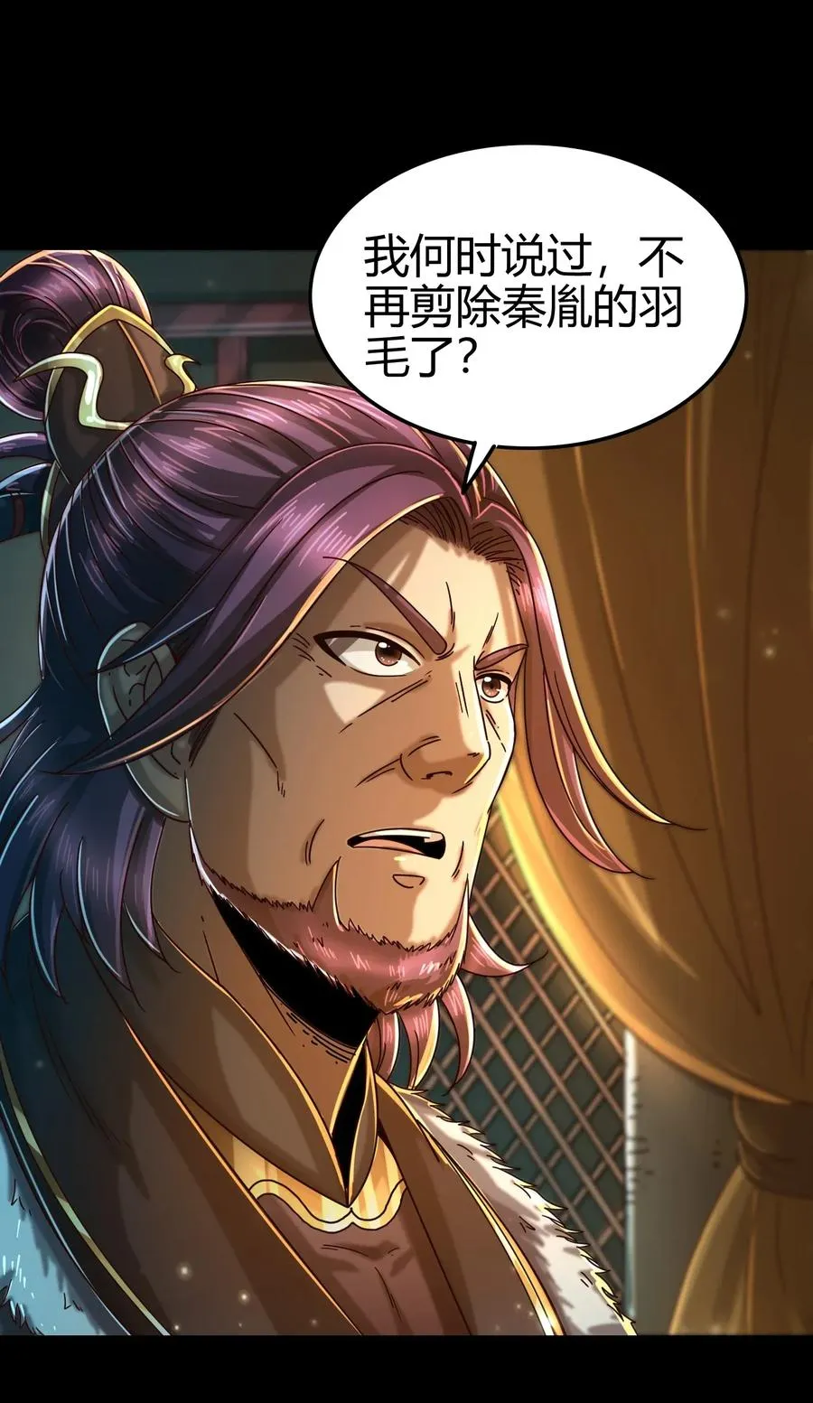 122 其命维新 第59页