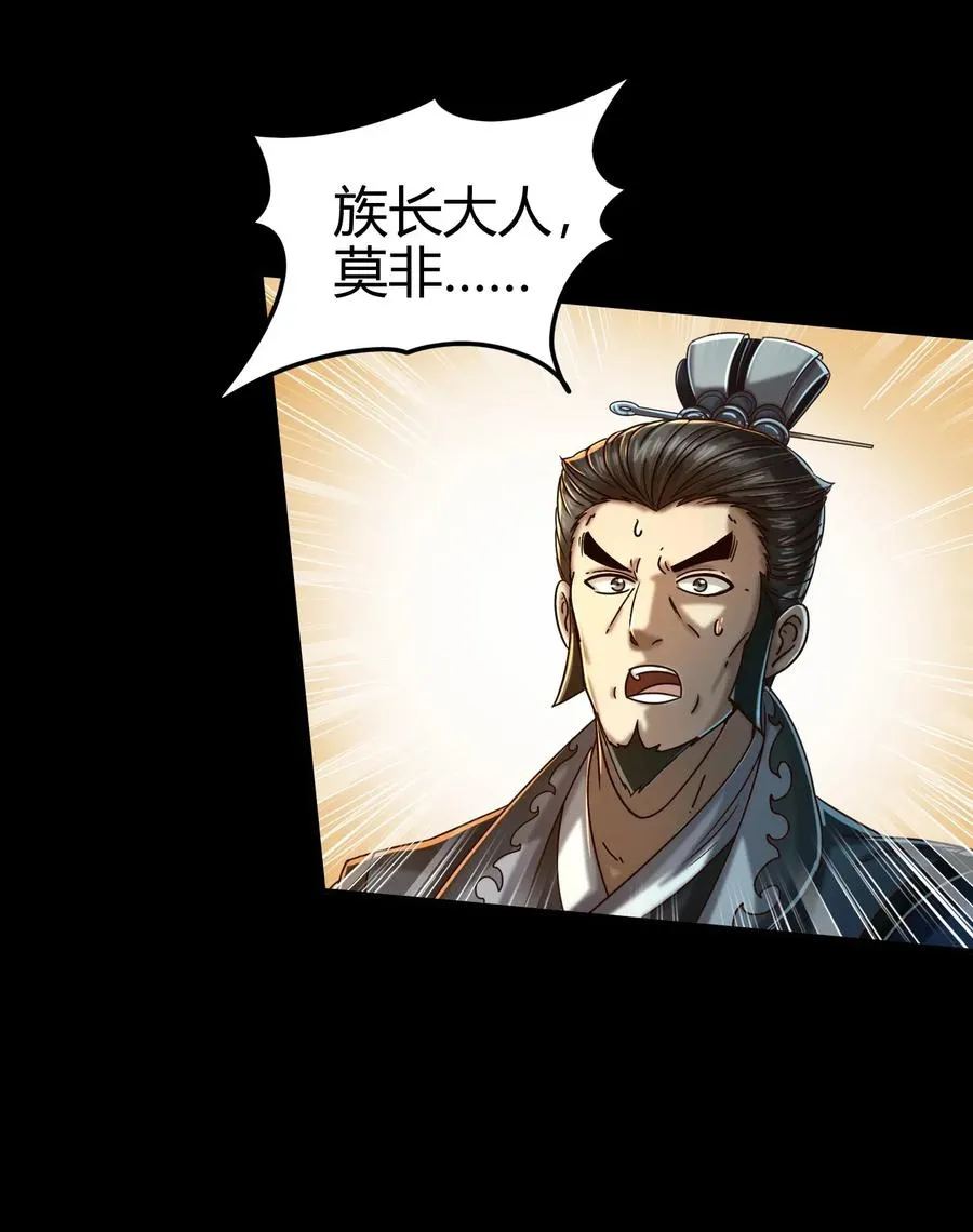 122 其命维新 第60页