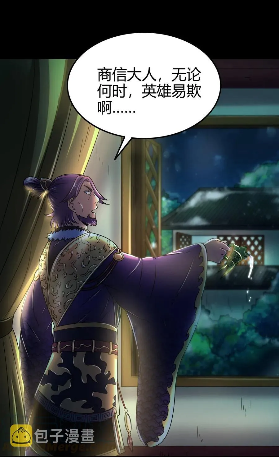 122 其命维新 第61页
