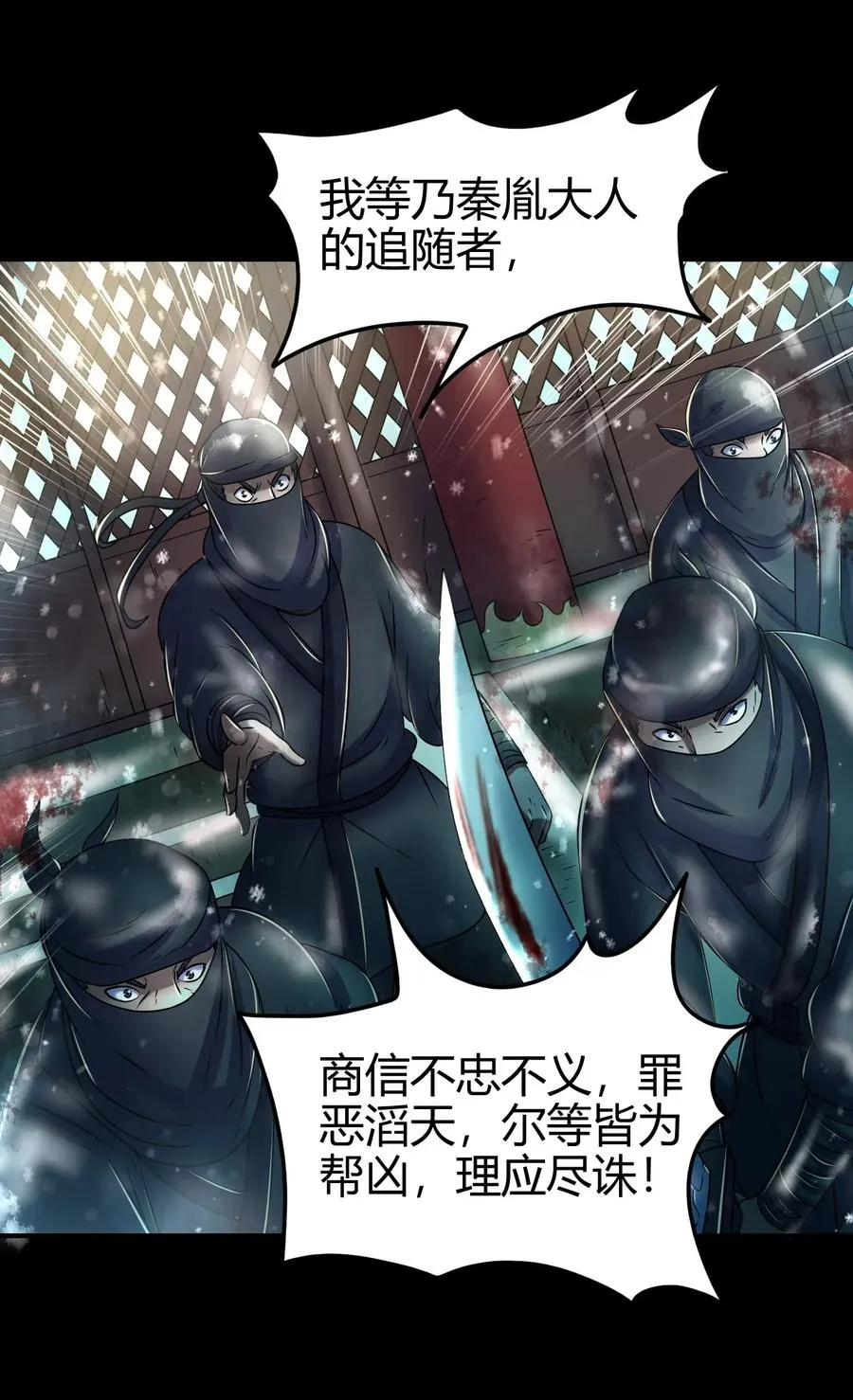 122 其命维新 第64页