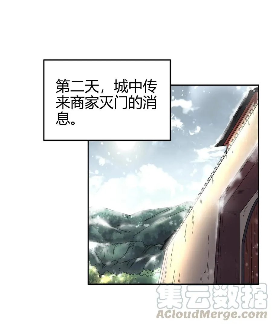 122 其命维新 第65页