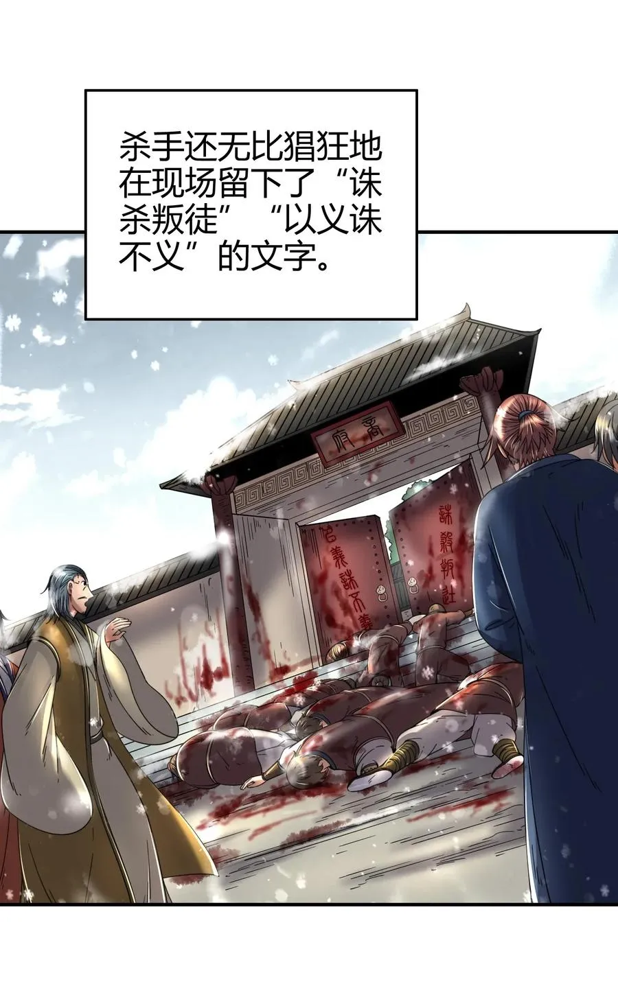 122 其命维新 第66页