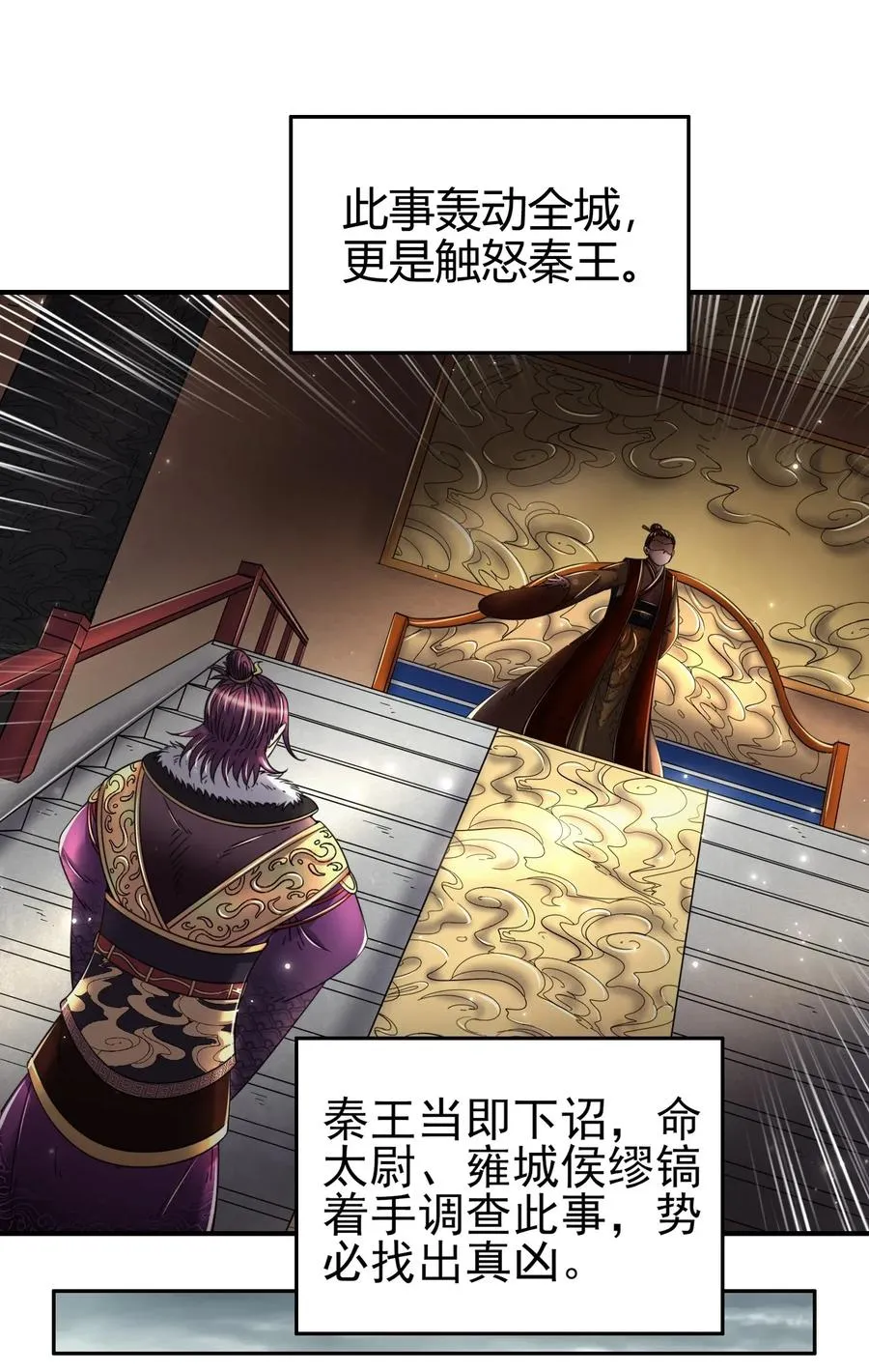 122 其命维新 第67页