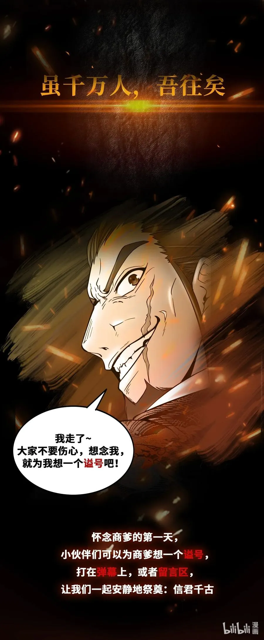 122 其命维新 第72页
