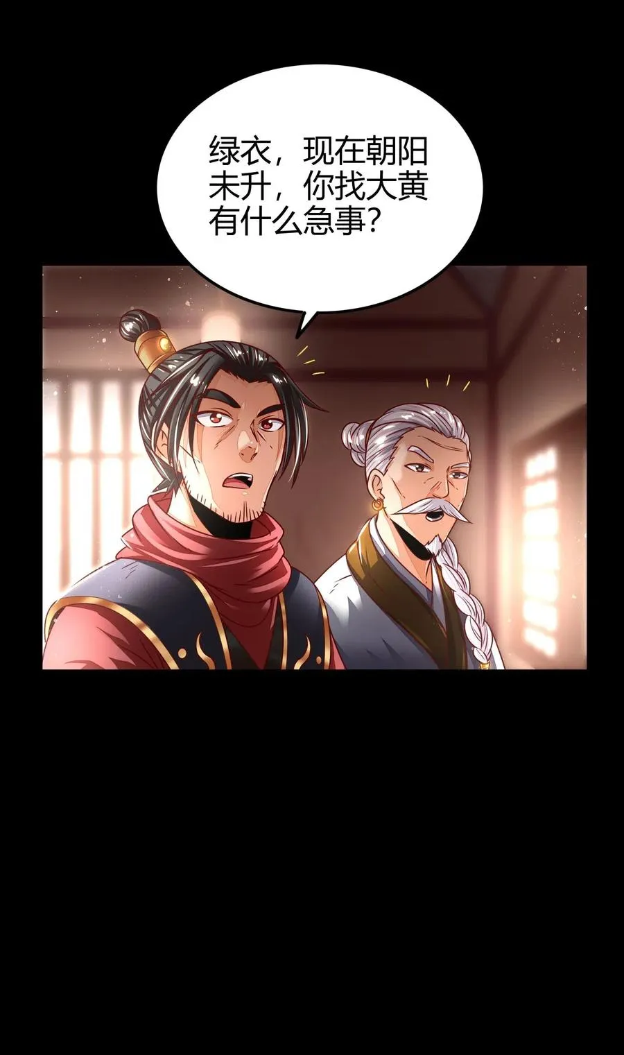 124 潜入秦境 第6页
