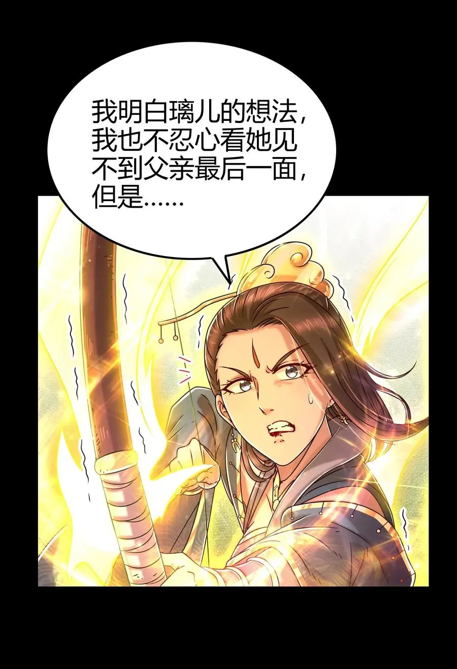 124 潜入秦境 第12页