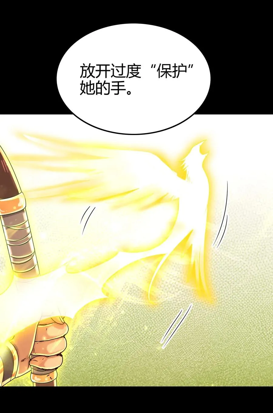 124 潜入秦境 第14页