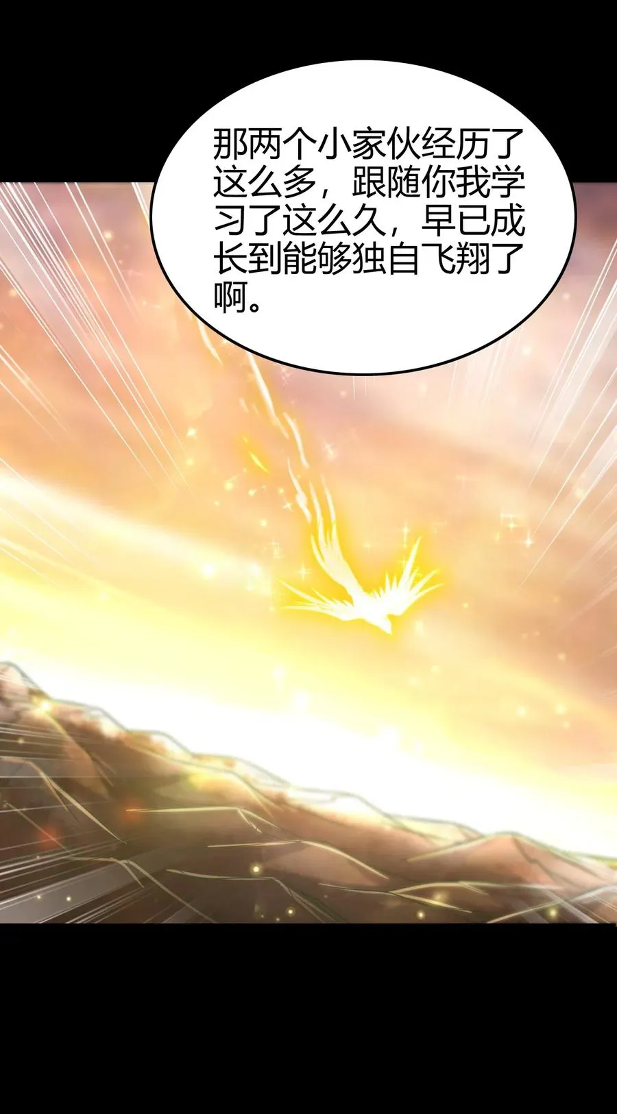 124 潜入秦境 第15页