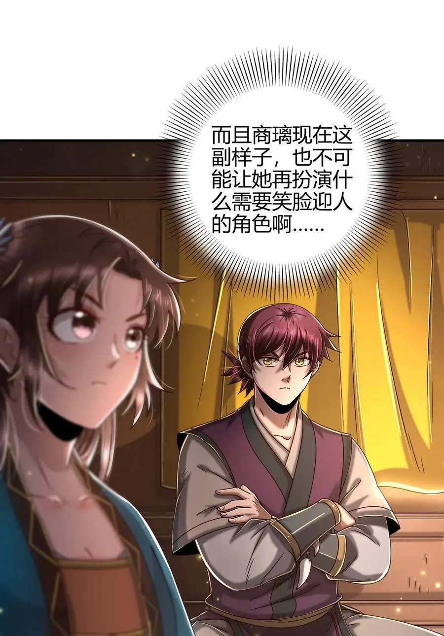 124 潜入秦境 第24页