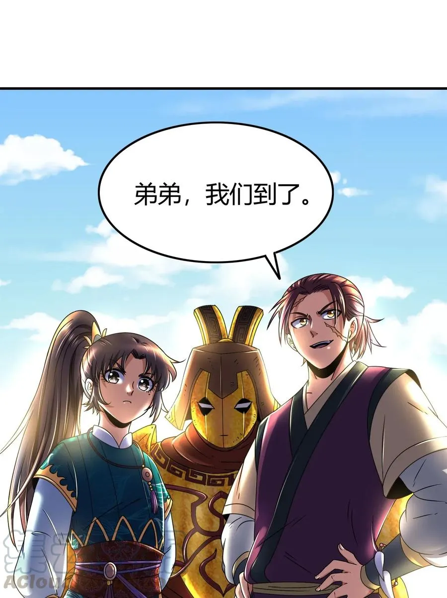 124 潜入秦境 第29页