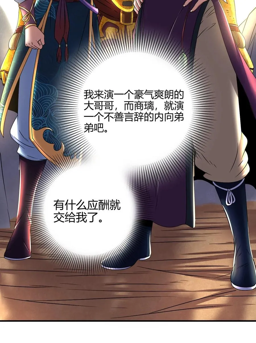 124 潜入秦境 第30页