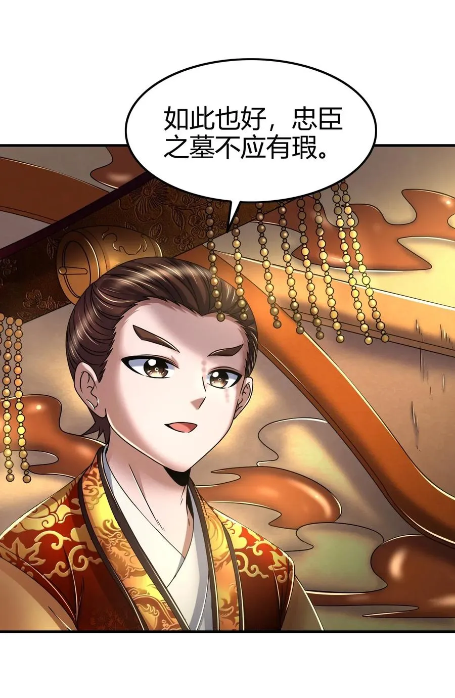 124 潜入秦境 第47页